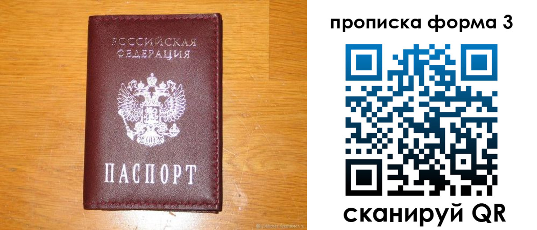 прописка иностранных граждан в Белгородской области