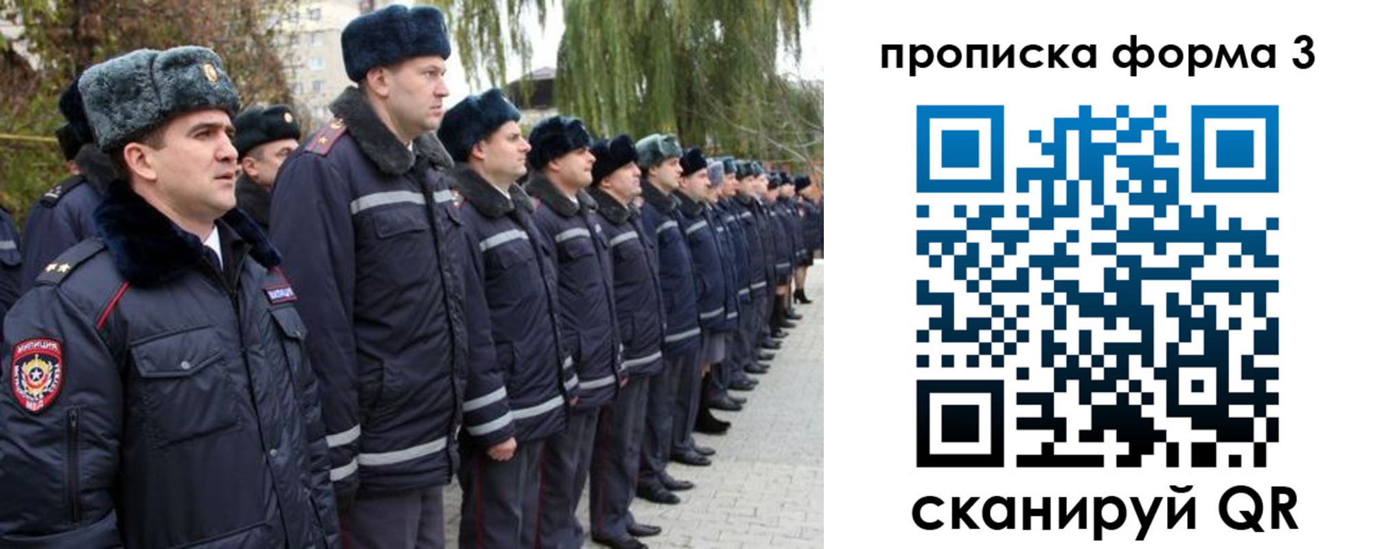 прописка регистрация в Белгородской области