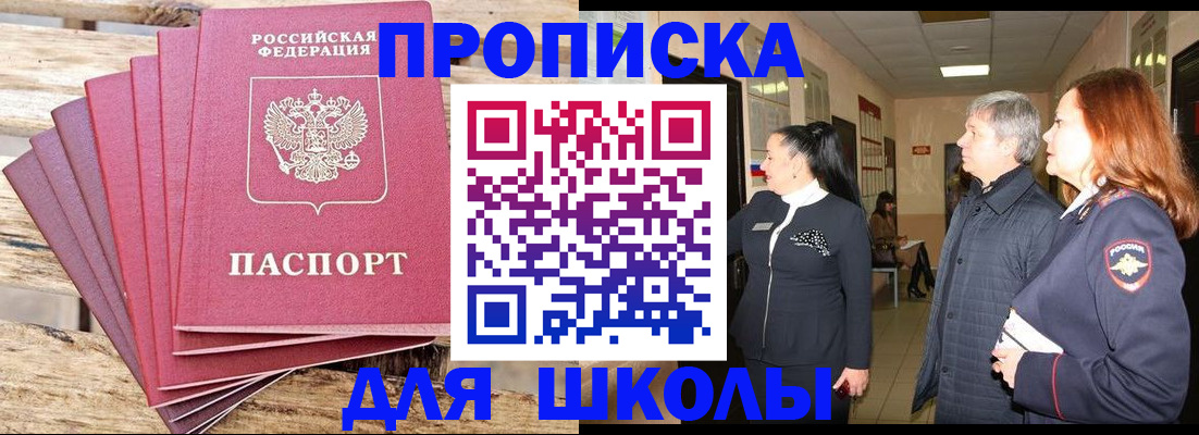 временная регистрация надежно в Белгородской области