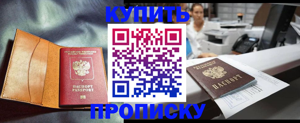 временная регистрация для школы в Белгородской области
