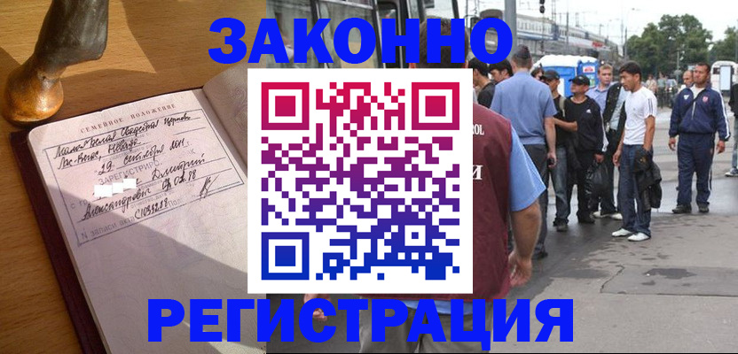 временная регистрация гарантия в Белгородской области
