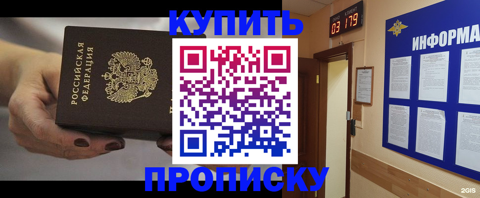 миграционный учет в Белгородской области