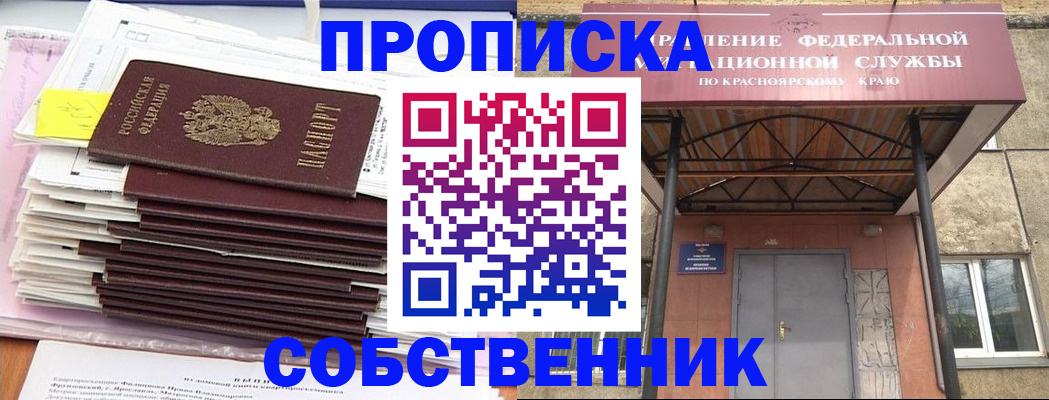 прописка гарантия в Белгородской области